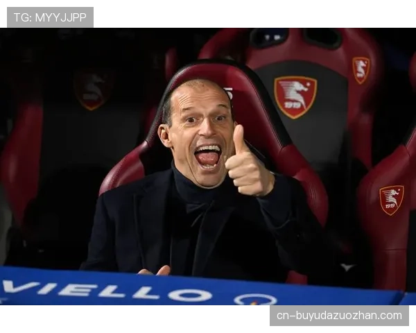 意甲争冠形势激烈 阿莱格里强调稳定性是成功关键